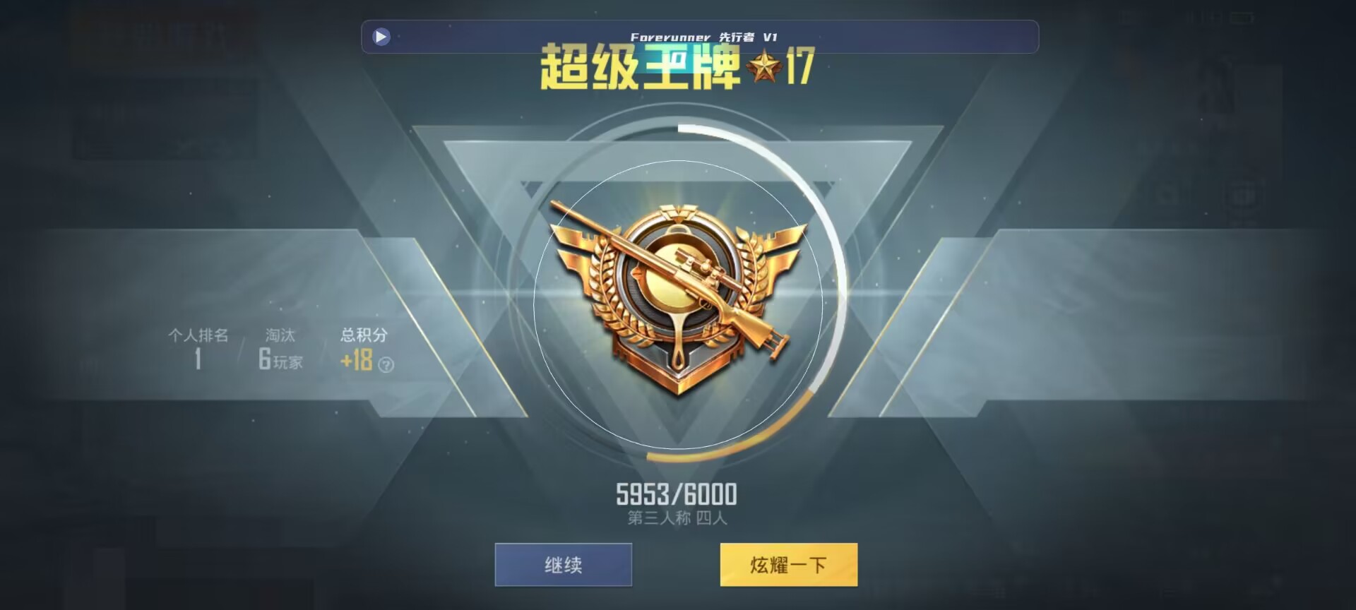 和平精英鸡腿辅助自瞄 - ��ƽ��Ӣ˭���ֹ����辅助预览图